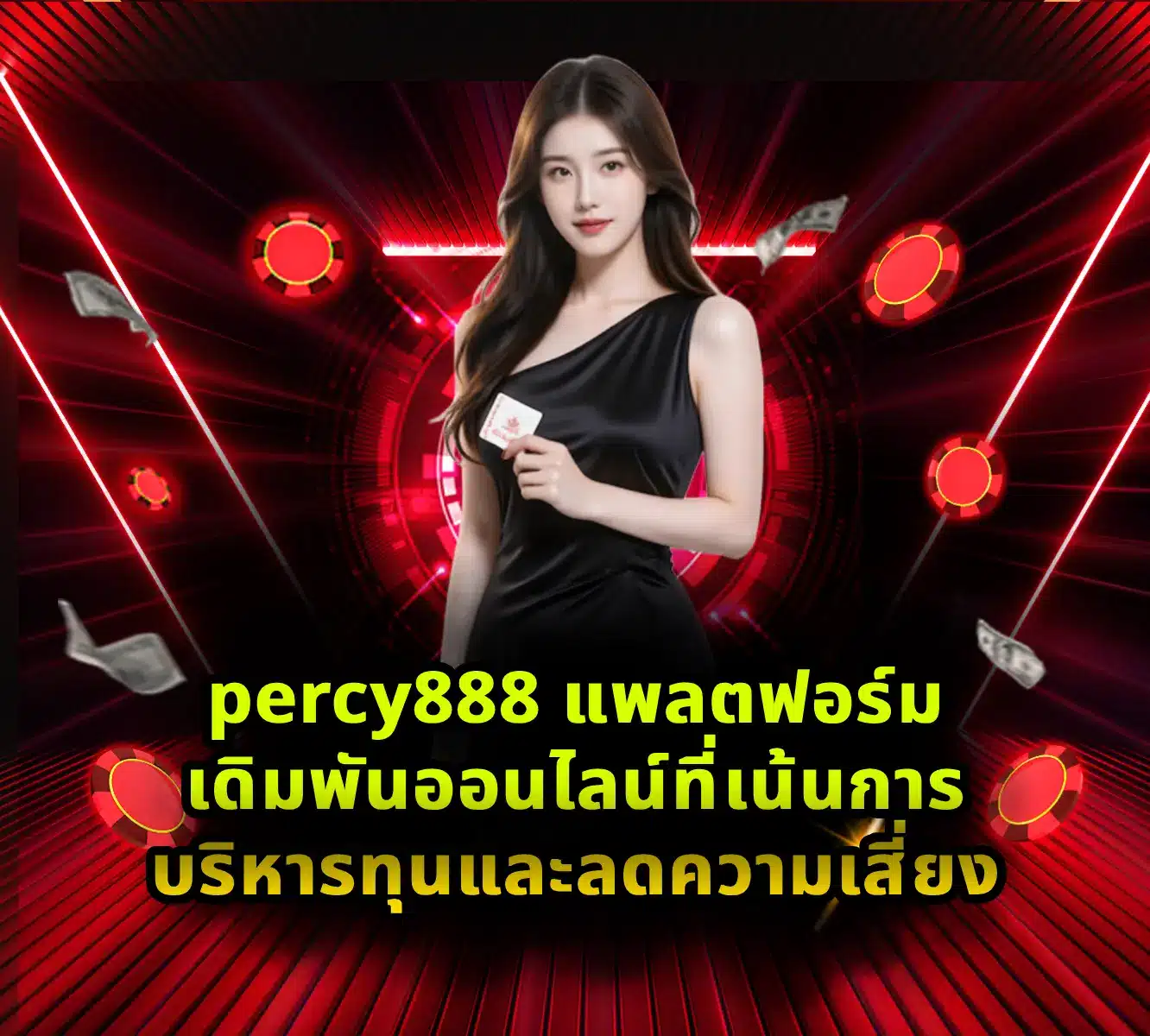 percy888 (2)