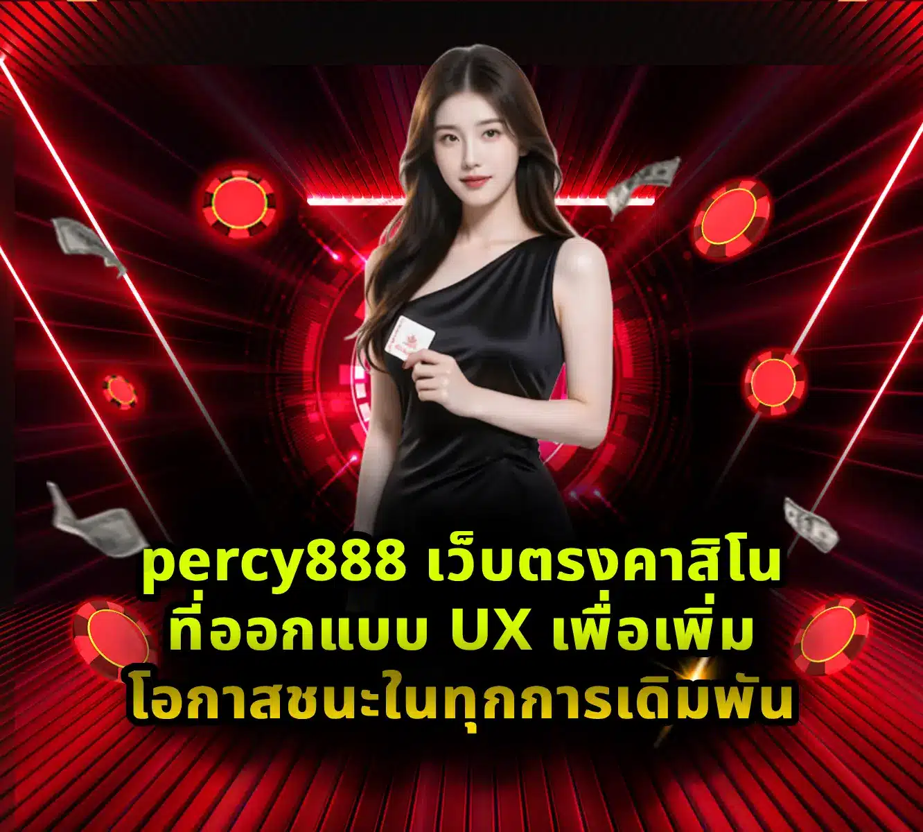 percy888 (3)