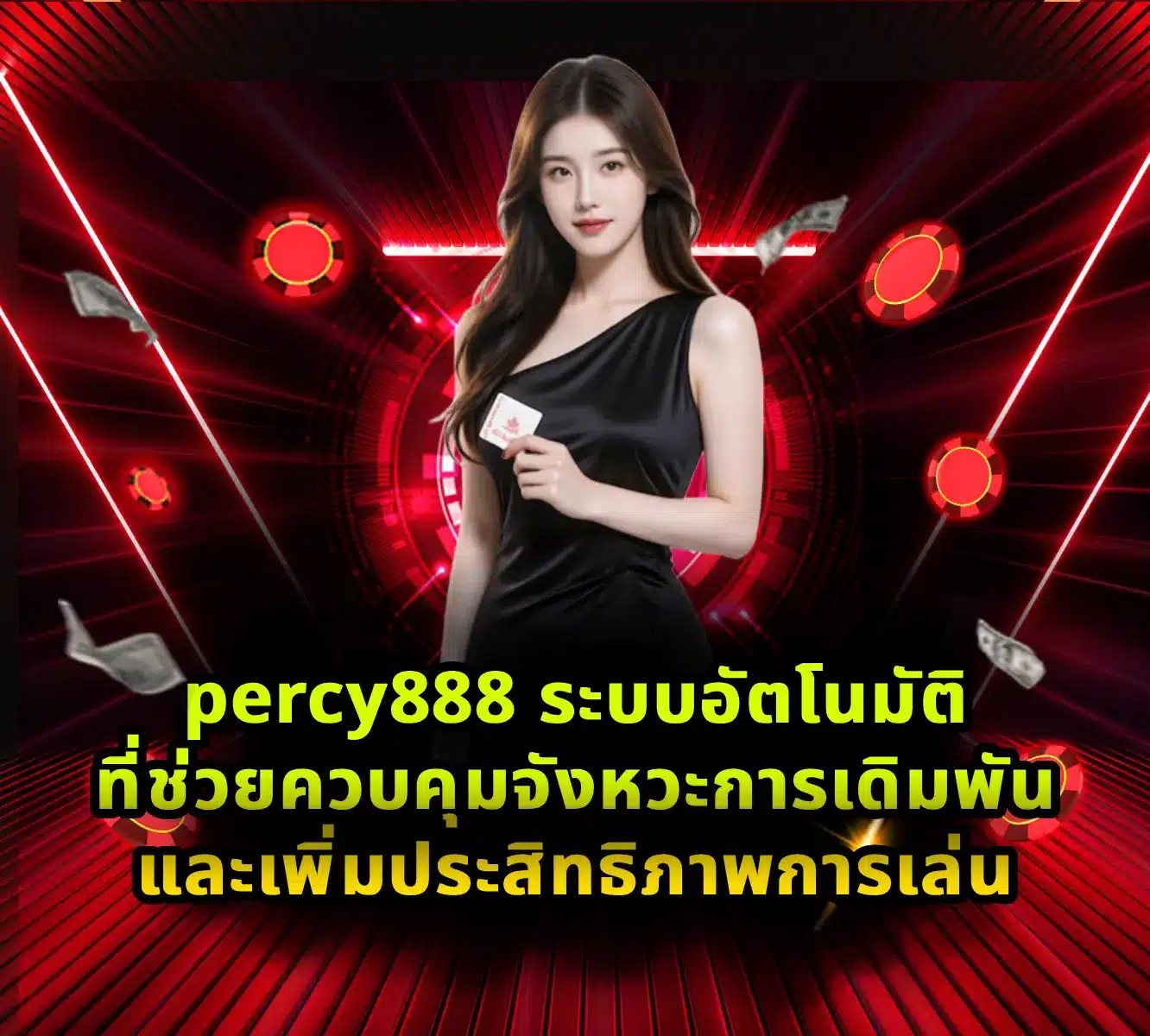 percy888