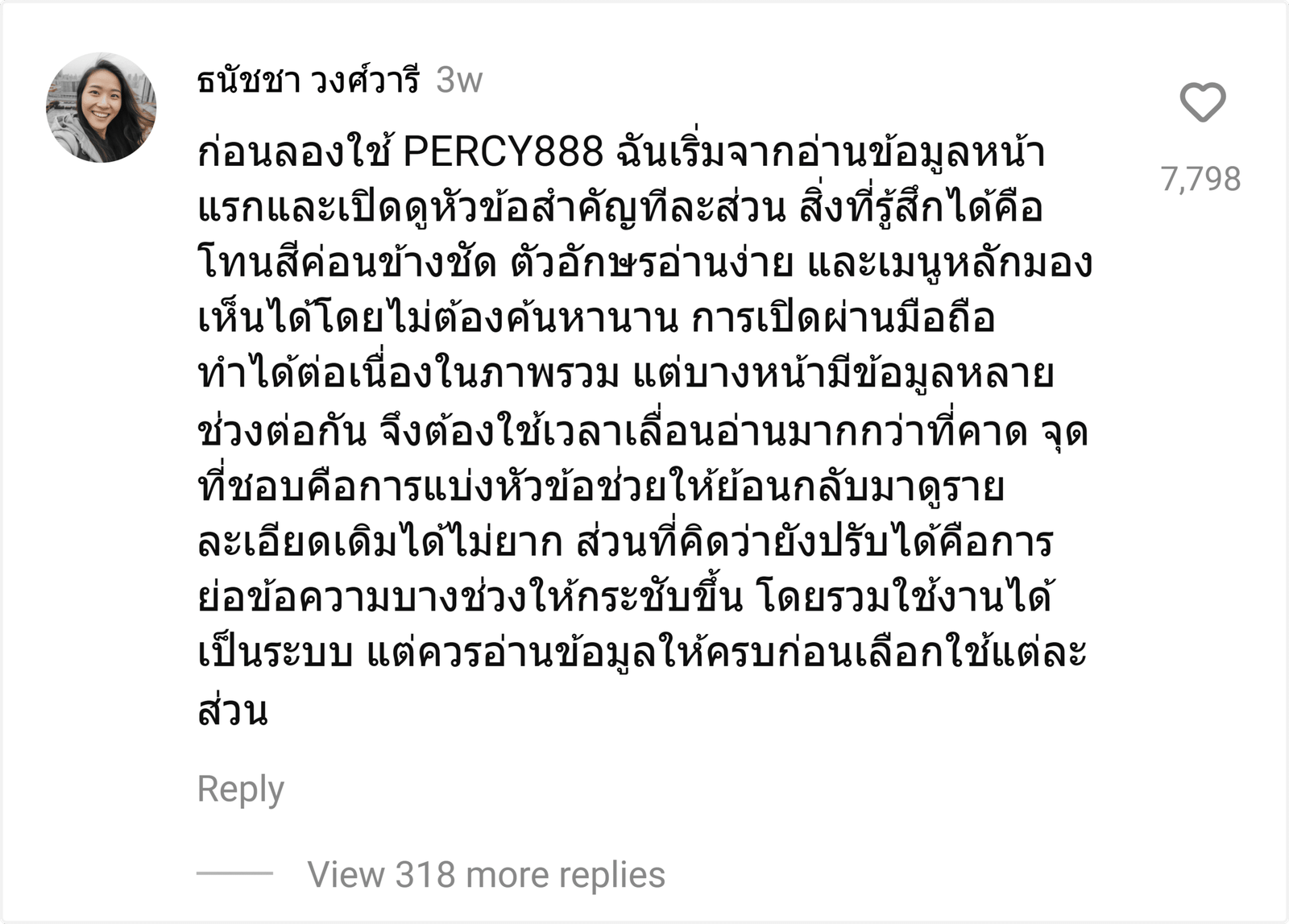 PERCY888