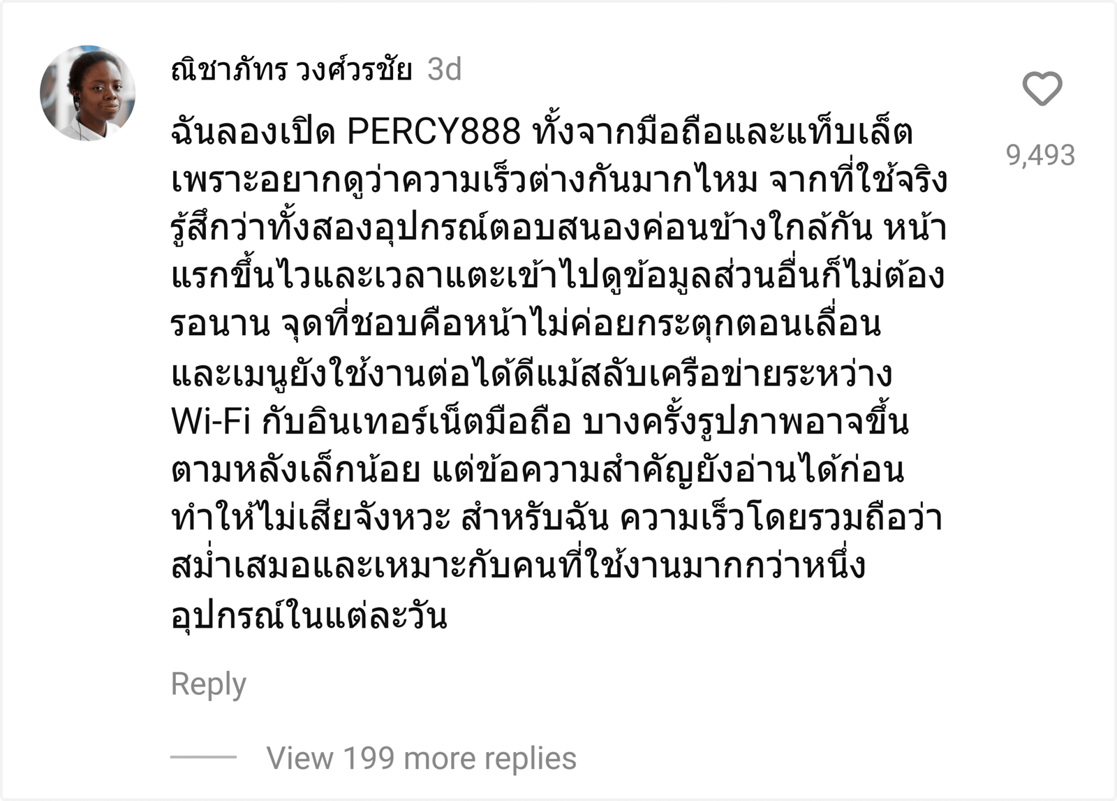 PERCY888